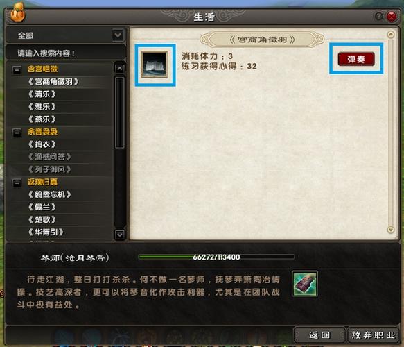 九阴真经装备开光早开和晚开有什么区别-九阴真经装备开光详解-第4张图片 九阴真经装备开光早开和晚开有什么区别-九阴真经装备开光详解-第4张图片