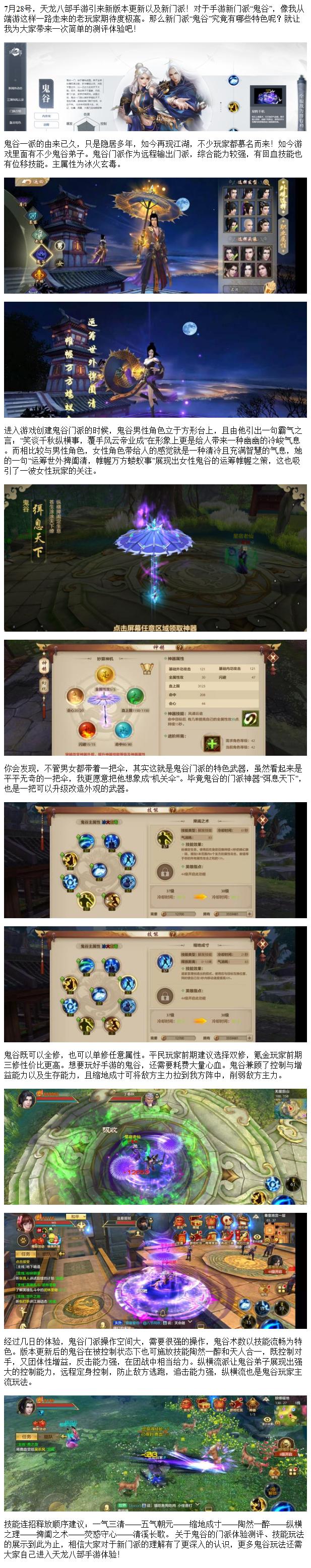 关于“鬼谷门派指点”的解答-第2张图片