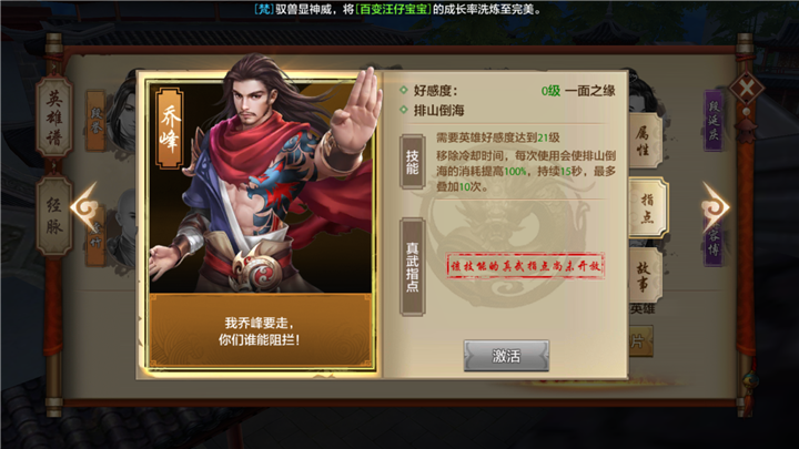 关于“鬼谷门派指点”的解答-第3张图片