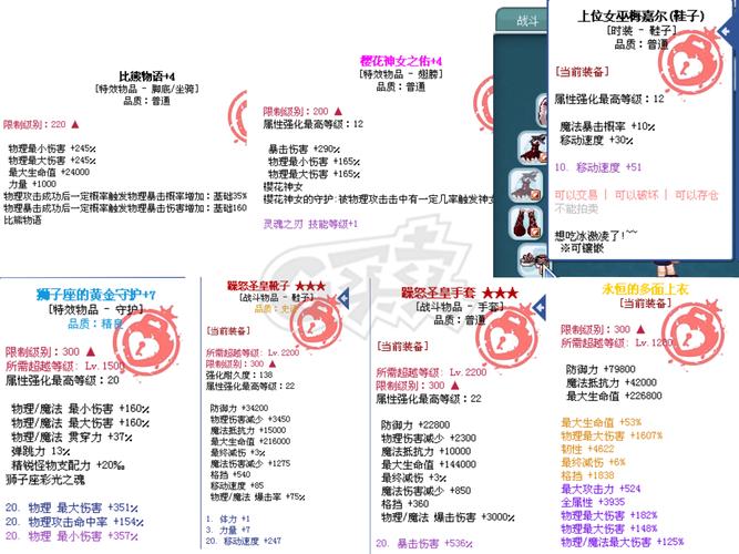 彩虹岛武士二转后是啥,彩虹岛武士加点-第4张图片 彩虹岛武士二转后是啥,彩虹岛武士加点-第4张图片