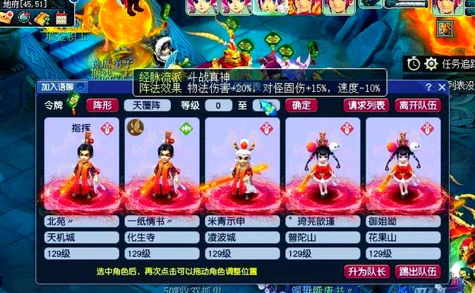 福泽天下打什么装备比较好，福泽天下怎么样-第2张图片