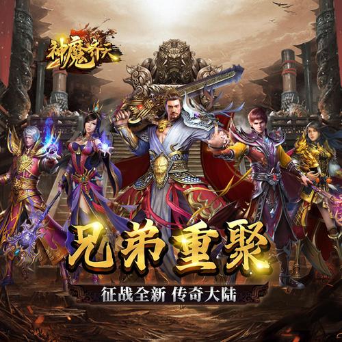 神魔齐天复古沉默版攻略，齐天战神牛魔技能-第2张图片