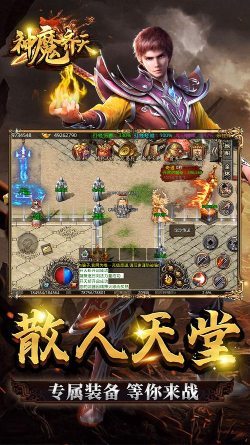 神魔齐天复古沉默版攻略，齐天战神牛魔技能-第1张图片