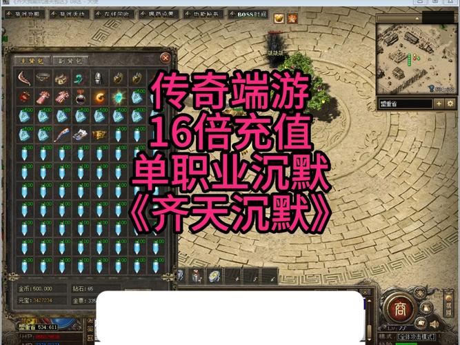 神魔齐天复古沉默版攻略，齐天战神牛魔技能-第3张图片