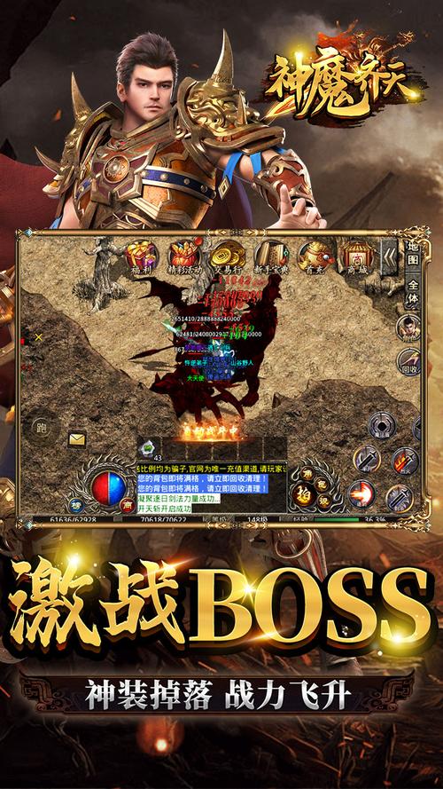 神魔齐天复古沉默版攻略，齐天战神牛魔技能-第4张图片