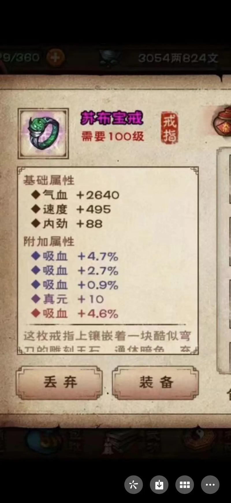 烟雨江湖装备获得攻略/烟雨江湖装备攻略新手-第1张图片