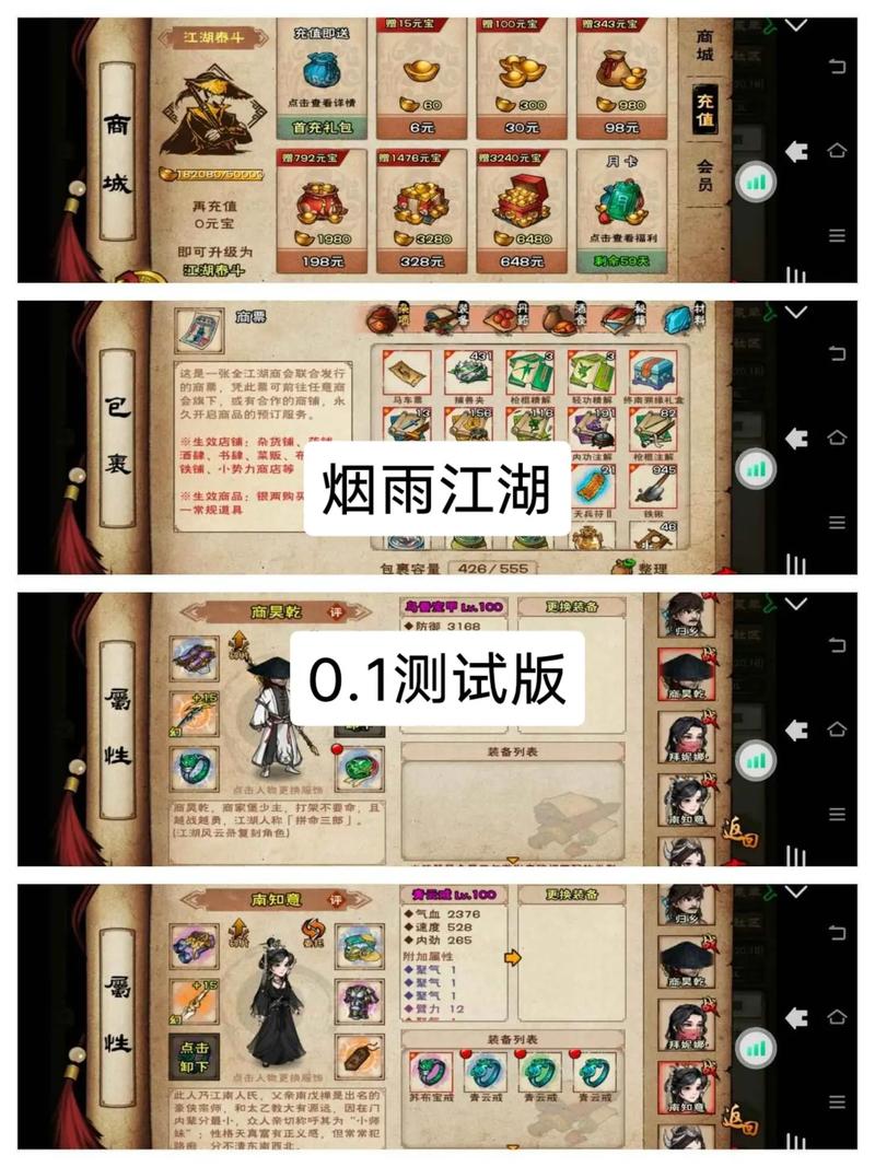 烟雨江湖装备获得攻略/烟雨江湖装备攻略新手-第2张图片