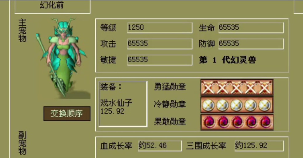 【幻灵游侠宠物装备大全，幻灵游侠 练宠路线】-第2张图片