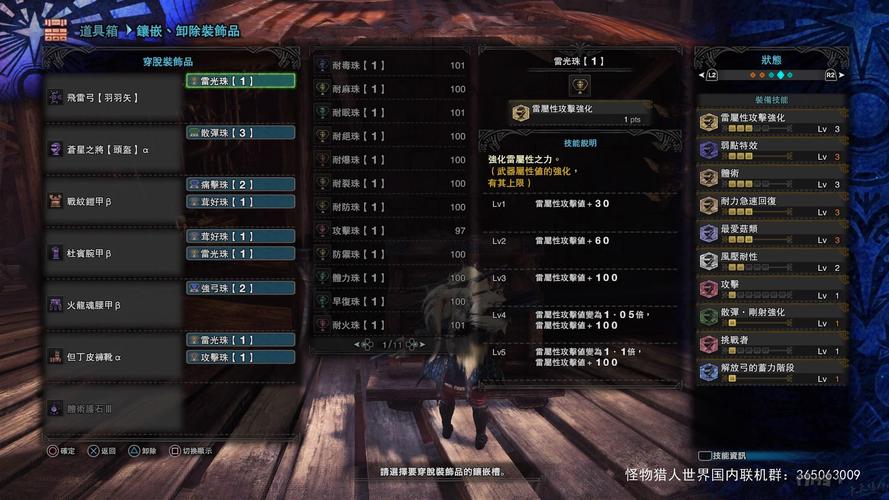 怪物猎人弓箭手的装备如何搭配/怪物猎人弓手装备选取-第1张图片 怪物猎人弓箭手的装备如何搭配/怪物猎人弓手装备选取-第1张图片