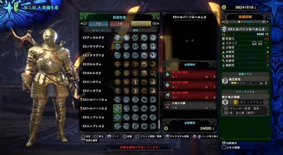 怪物猎人弓箭手的装备如何搭配/怪物猎人弓手装备选取-第2张图片 怪物猎人弓箭手的装备如何搭配/怪物猎人弓手装备选取-第2张图片