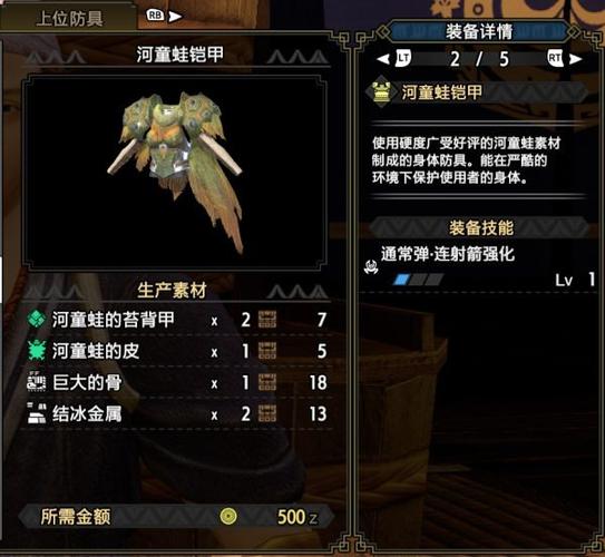 怪物猎人弓箭手的装备如何搭配/怪物猎人弓手装备选取-第3张图片 怪物猎人弓箭手的装备如何搭配/怪物猎人弓手装备选取-第3张图片