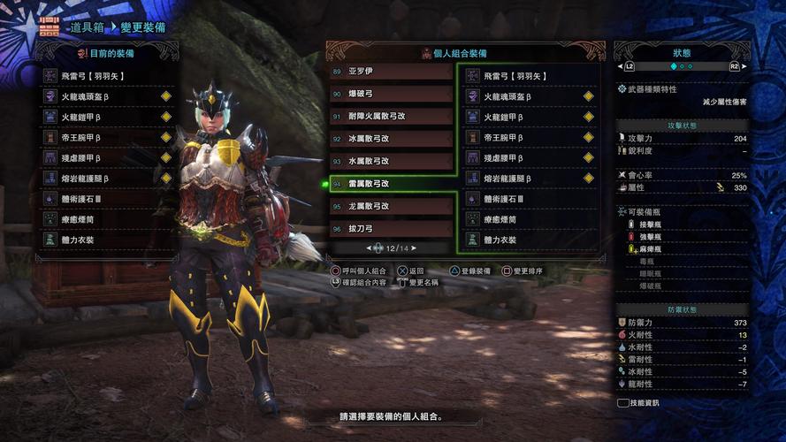 怪物猎人弓箭手的装备如何搭配/怪物猎人弓手装备选取-第5张图片 怪物猎人弓箭手的装备如何搭配/怪物猎人弓手装备选取-第5张图片