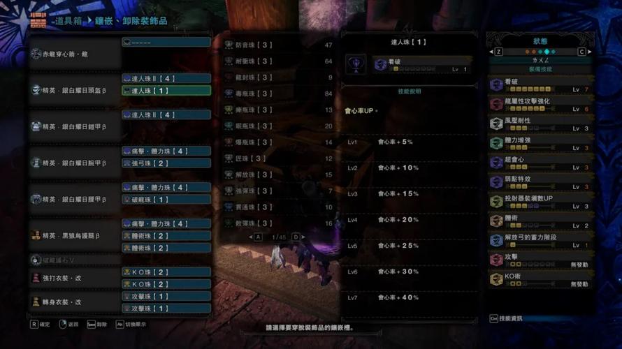 怪物猎人弓箭手的装备如何搭配/怪物猎人弓手装备选取-第6张图片 怪物猎人弓箭手的装备如何搭配/怪物猎人弓手装备选取-第6张图片