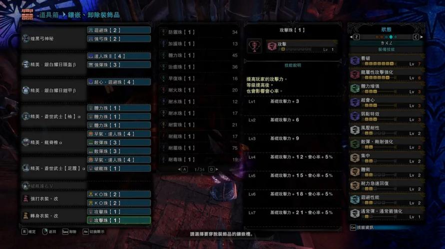 怪物猎人弓箭手的装备如何搭配/怪物猎人弓手装备选取-第7张图片 怪物猎人弓箭手的装备如何搭配/怪物猎人弓手装备选取-第7张图片