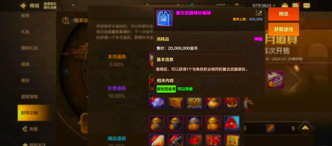 dnf传说稀有装备怎么获得-dnf传说装备获取-第3张图片 dnf传说稀有装备怎么获得-dnf传说装备获取-第3张图片