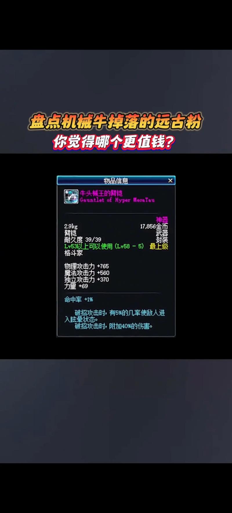 dnf传说稀有装备怎么获得-dnf传说装备获取-第5张图片 dnf传说稀有装备怎么获得-dnf传说装备获取-第5张图片