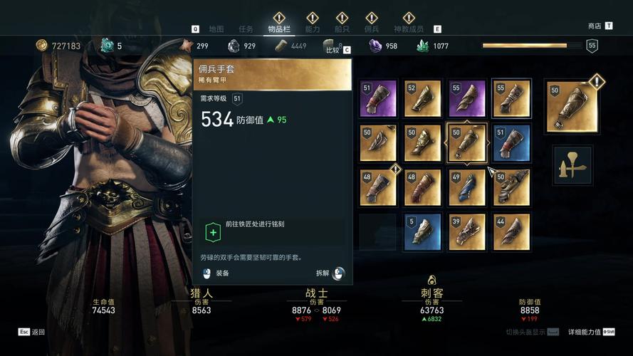 奥德赛什么颜色装备好用，奥德赛什么颜色装备好用一点-第1张图片