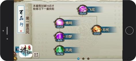 【梦幻诛仙合欢装备洗练，梦幻诛仙合欢怎么加点?】-第3张图片