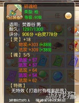 【梦幻诛仙合欢装备洗练，梦幻诛仙合欢怎么加点?】-第7张图片