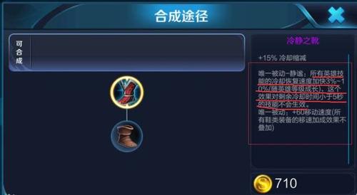 荣耀冷却上限/王者荣耀冷却有阈值吗-第8张图片 荣耀冷却上限/王者荣耀冷却有阈值吗-第8张图片