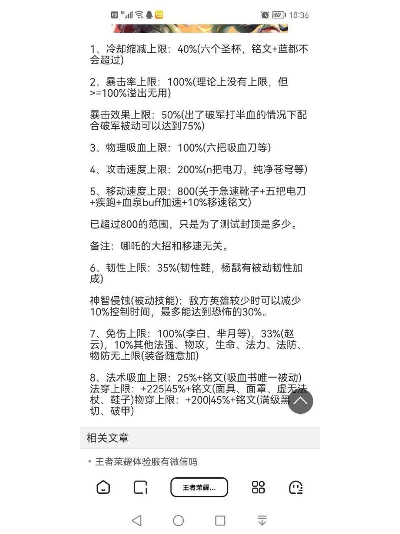 荣耀冷却上限/王者荣耀冷却有阈值吗-第10张图片 荣耀冷却上限/王者荣耀冷却有阈值吗-第10张图片