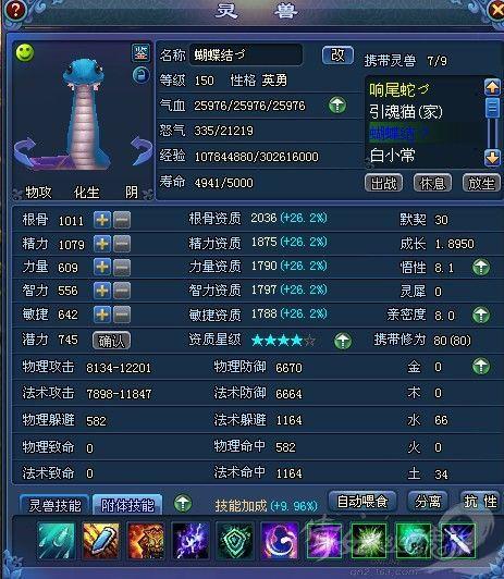 关于“倩女幽魂侠客129装备怎么获得”的解答-第2张图片 关于“倩女幽魂侠客129装备怎么获得”的解答-第2张图片