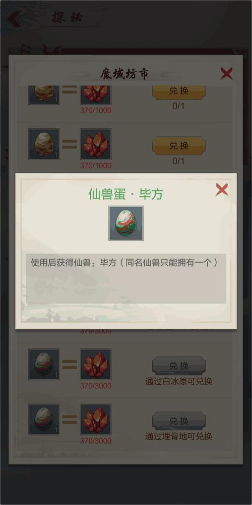 关于“太古传说手游”的解答-第2张图片