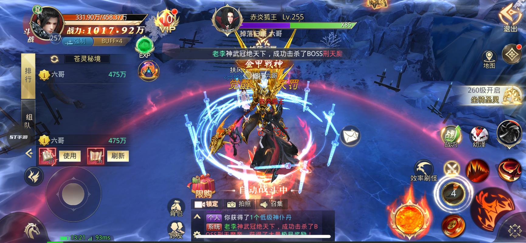 关于“太古传说手游”的解答-第4张图片