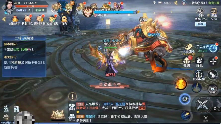 关于“太古传说手游”的解答-第5张图片