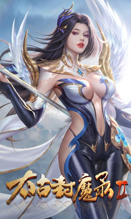 关于“太古传说手游”的解答-第6张图片