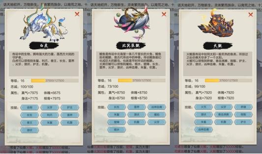 关于“太古传说手游”的解答-第7张图片