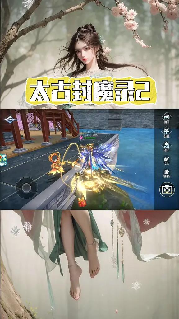 关于“太古传说手游”的解答-第8张图片