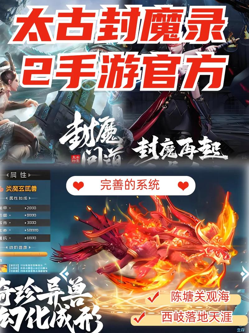 关于“太古传说手游”的解答-第9张图片