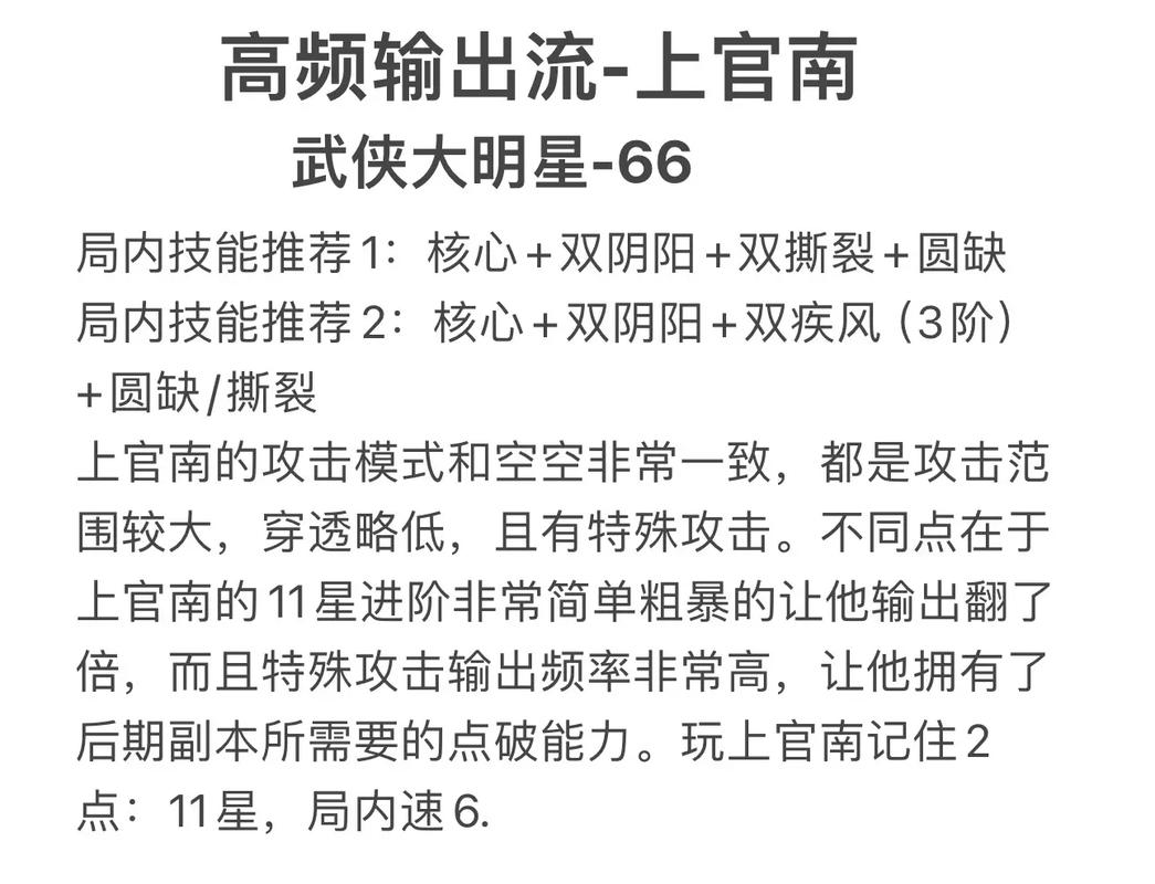 豪侠阵容站位/豪侠资格怎么获取-第4张图片