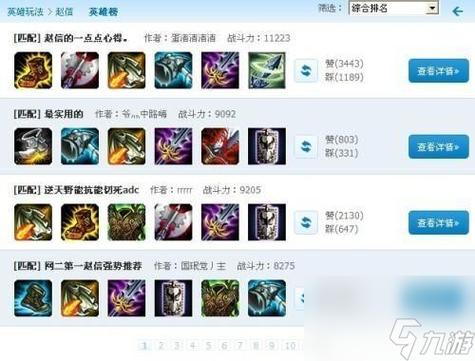 德邦的打野装备是什么/新版德邦打野教程-第3张图片 德邦的打野装备是什么/新版德邦打野教程-第3张图片