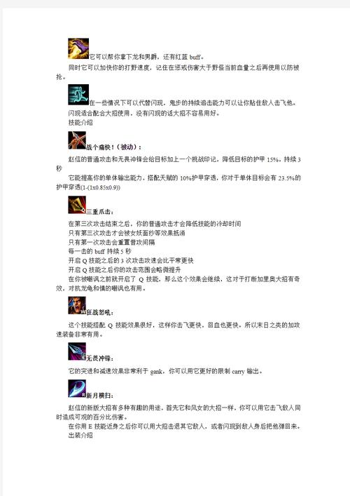 德邦的打野装备是什么/新版德邦打野教程-第6张图片 德邦的打野装备是什么/新版德邦打野教程-第6张图片