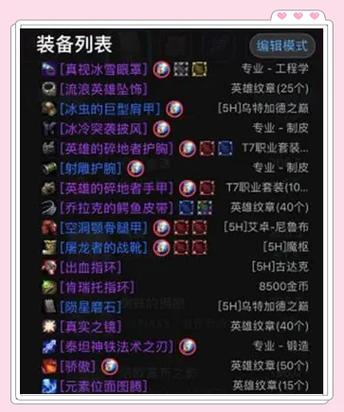 关于“魔兽怀旧增强萨满装备”的解答-第2张图片 关于“魔兽怀旧增强萨满装备”的解答-第2张图片