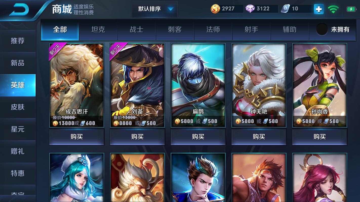 【鲁班用钻石买还是金币，鲁班后期金币太多买什么好】-第2张图片