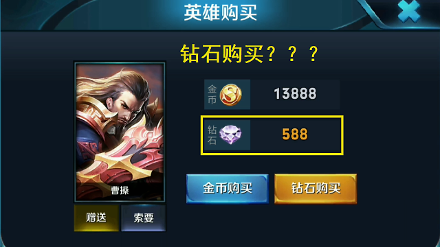 【鲁班用钻石买还是金币，鲁班后期金币太多买什么好】-第4张图片