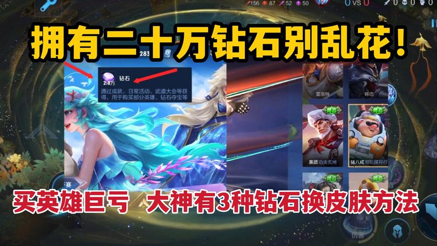 【鲁班用钻石买还是金币，鲁班后期金币太多买什么好】-第7张图片