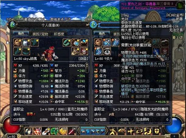 跨界的装备不能继承吗/跨界装备有什么用-第2张图片