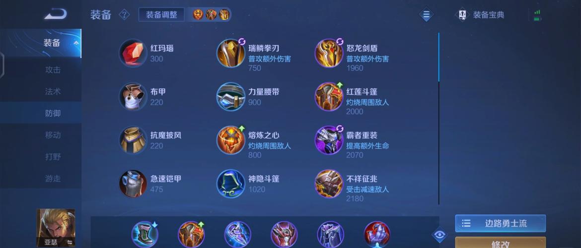 【逆风出输出还是防御,王者荣耀逆风防御是什么装备】-第1张图片 【逆风出输出还是防御,王者荣耀逆风防御是什么装备】-第1张图片