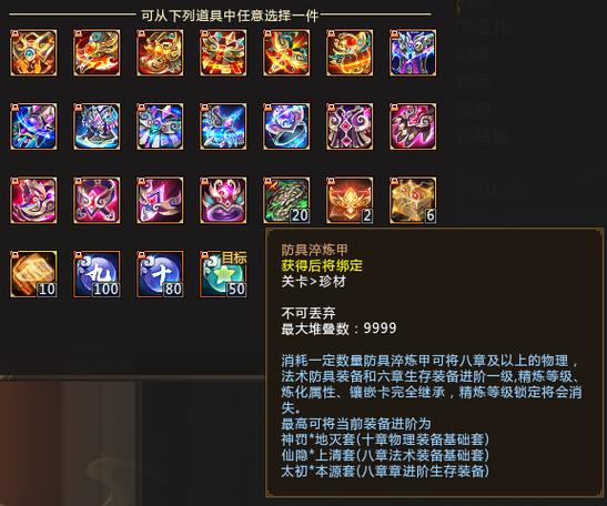 貂蝉装备怎么合成的,貂蝉装备怎么合成的啊-第6张图片 貂蝉装备怎么合成的,貂蝉装备怎么合成的啊-第6张图片