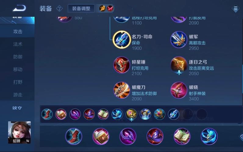 貂蝉装备怎么合成的,貂蝉装备怎么合成的啊-第7张图片 貂蝉装备怎么合成的,貂蝉装备怎么合成的啊-第7张图片