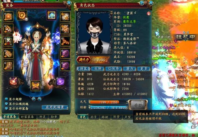 qq仙侠传贵重物品不能上架/仙侠传装备品级怎么鉴定-第1张图片 qq仙侠传贵重物品不能上架/仙侠传装备品级怎么鉴定-第1张图片