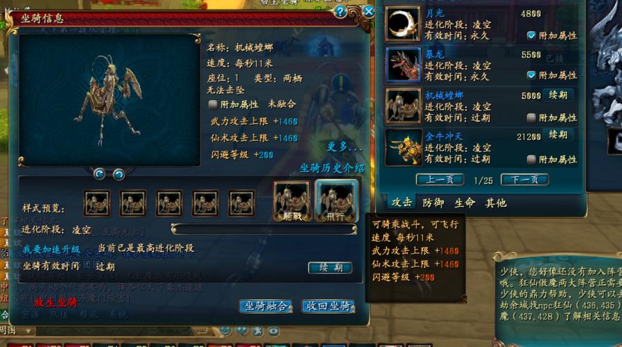 qq仙侠传贵重物品不能上架/仙侠传装备品级怎么鉴定-第4张图片 qq仙侠传贵重物品不能上架/仙侠传装备品级怎么鉴定-第4张图片