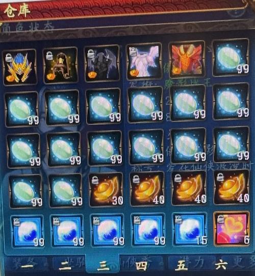 qq仙侠传贵重物品不能上架/仙侠传装备品级怎么鉴定-第5张图片 qq仙侠传贵重物品不能上架/仙侠传装备品级怎么鉴定-第5张图片