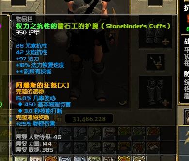 关于“泰坦之旅如何合装备武器”的解答-第5张图片