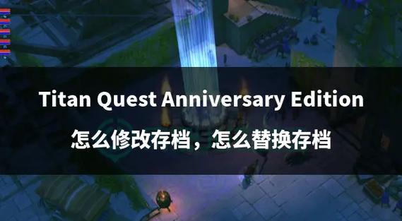 关于“泰坦之旅如何合装备武器”的解答-第8张图片