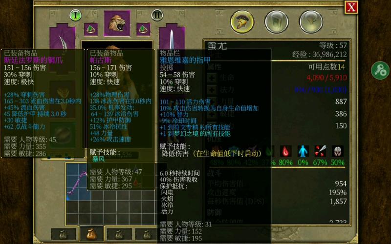 关于“泰坦之旅如何合装备武器”的解答-第10张图片